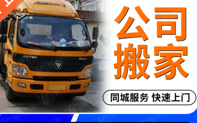 固原正规搬家