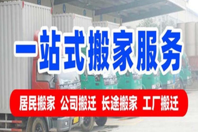 厦门搬运公司