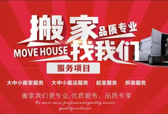 都匀搬家公司电话是多少